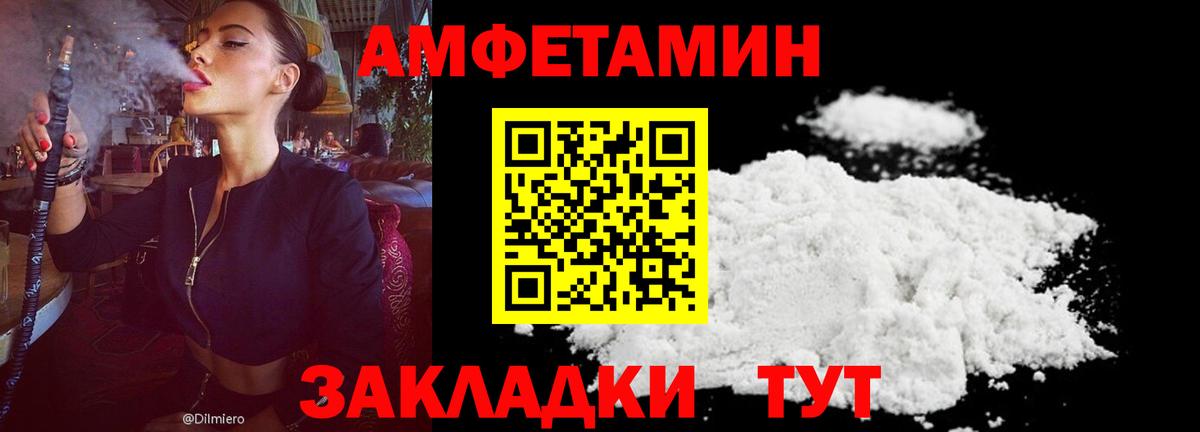 Краснознаменск  АМФЕТАМИН 98%  Вход с VPN 