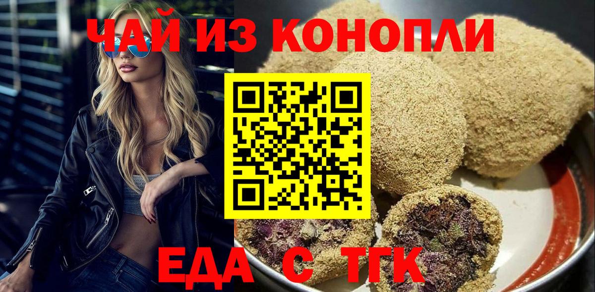 Cannafood марихуана  Вход с VPN  Краснознаменск 