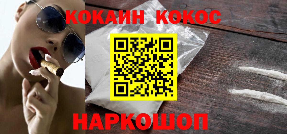 Cocaine 97% Краснознаменск