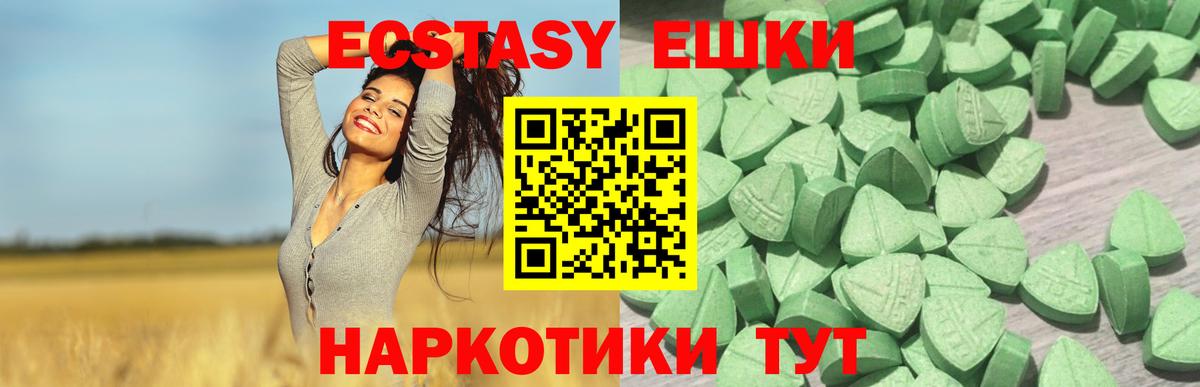 Экстази Дубай  магазин  наркотиков  Краснознаменск  ЭКСТАЗИ таблы  Вход с VPN  ЭКСТАЗИ 