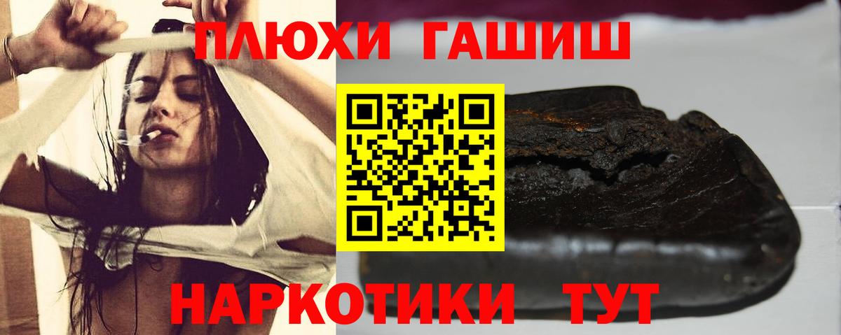 ГАШ Cannabis Краснознаменск