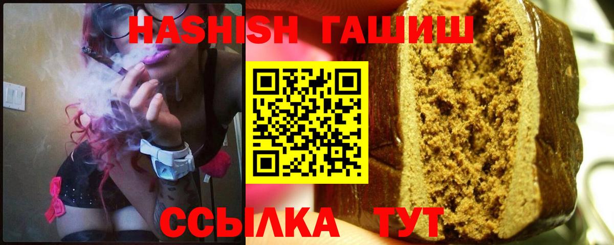 ГАШИШ Premium  Вход с VPN  Краснознаменск  ГАШ  Гашиш Cannabis 