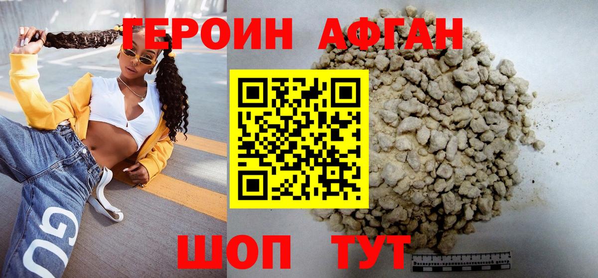 Краснознаменск  Героин VHQ  ГЕРОИН  Вход с VPN 
