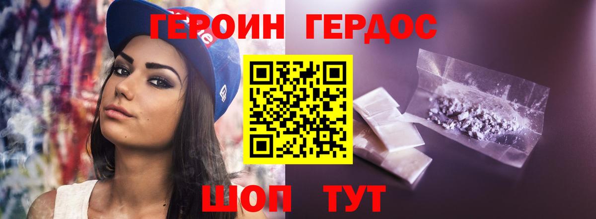Героин Афган Краснознаменск