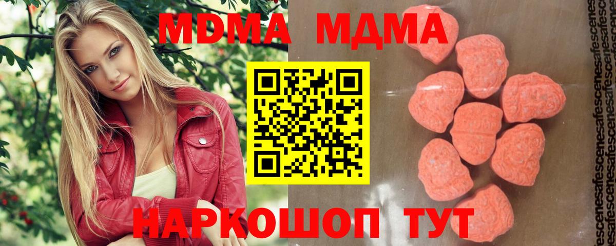 MDMA Molly Краснознаменск