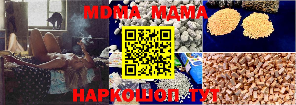 МДМА crystal  MDMA  Краснознаменск  Вход с VPN 
