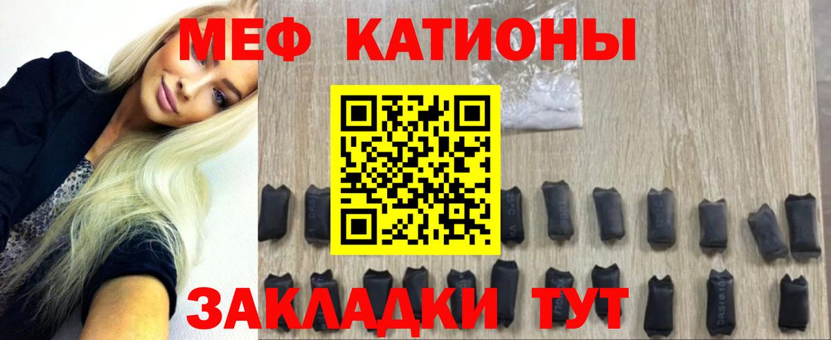 Меф VHQ  Вход с VPN  МЯУ-МЯУ  Краснознаменск  Меф VHQ 
