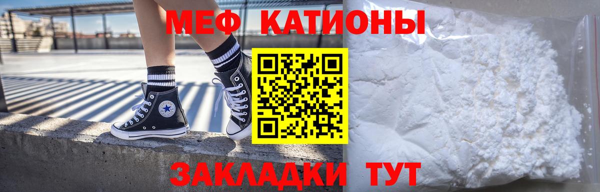 Меф Краснознаменск