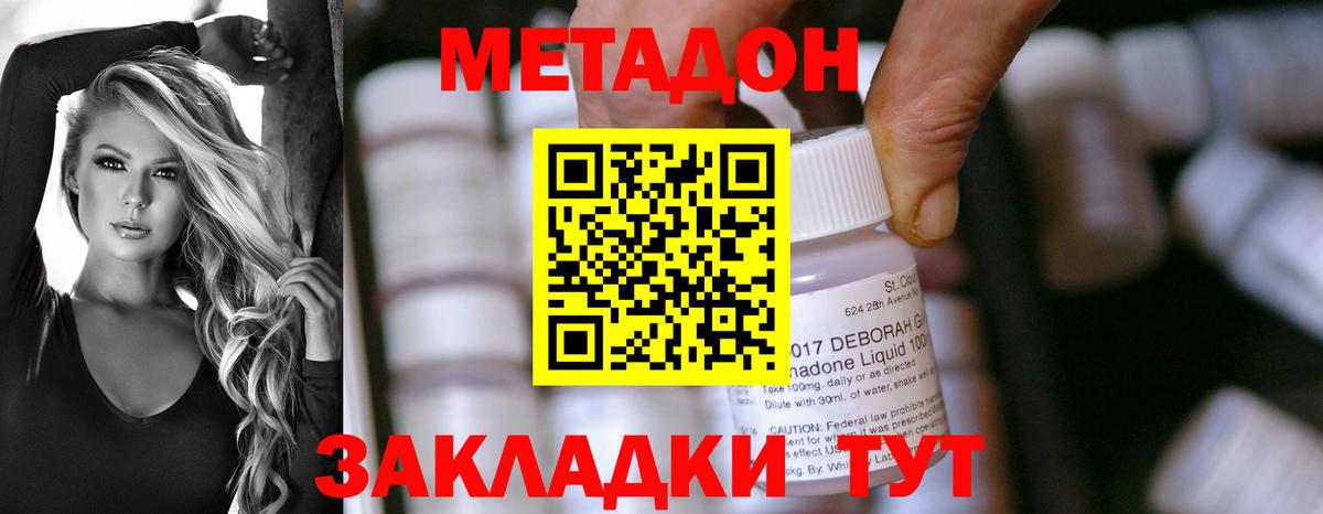 Метадон VHQ  Вход с VPN  Краснознаменск 