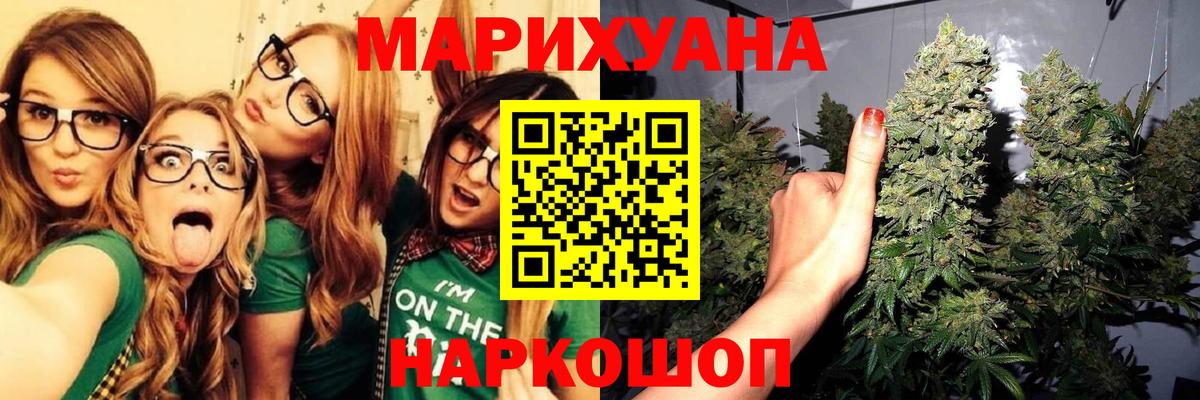 Конопля LSD WEED Краснознаменск